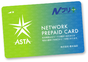 Nプリ NETWORKPREPAID CARD